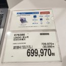 북대전 | 코스트코 노트북 뭐 살까? 대전점 그램·갤럭시북·레노버 실물 후기