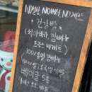 동네빵집 | 전주 효자동 우리제빵소 후기(동네빵집)☆