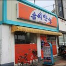 솜씨만두 이미지