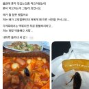 개씹극혐주의) 바퀴벌레 나온 삼첩분식 사과문 이미지