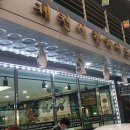 제천약초시장 이미지