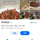 동촌6길 | 대구 동촌 맛집 쭈꾸미네 동촌유원지 쭈꾸미