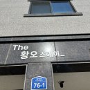 황오스테이 이미지