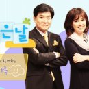 [MBC 기분좋은날]4월3일 방송영상 이미지