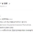 에스에스씨씨