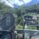 하옥산장펜션 네이버블로그