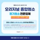 창원 마산 마트·매장 정기청소 후기