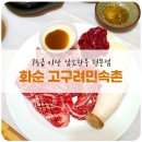 고구려민속촌 이미지