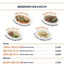 브리덤 브런치 이미지