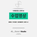 디에프댄스스튜디오학원 이미지