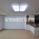 감계푸르지오아파트경로당 | [창원 LED 전등 맛집] 창원 감계 푸르지오 아파트, LED 전등 교체 후기