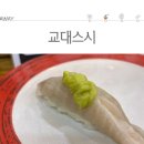 초밥 - 부평구 | 초밥