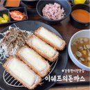 이쉐프수제돈가스 이미지