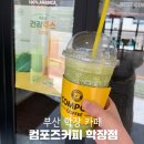 컴포즈커피 학장점 이미지