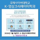 국제사이버대 앞 이미지