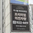매일적재함특장 | 여의도 밴서브에서 더 뉴 카니발 하이리무진 9인승 페이스리프트 사전예약 가격 상담 후기