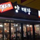 대명양만 네이버블로그