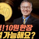 “10원 한 장 피해준 것 없다”던 윤석열 처벌할 수 있나요? 선거법 위반 아닌가요? 이미지