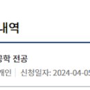 3년제 졸업했는데 학점은행제로 4개월만에 학사학위 땀 이미지