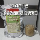 퀸다방 이미지