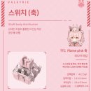 (주)디제이코퍼레이션 | 귀여운 키보드 발키리 VK-99 PRO LVBU 내돈내산 후기