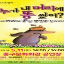 뮤지컬누가 내머리에 똥 쌌어? 이미지