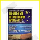 마케터리