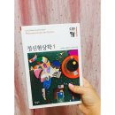 뇌의 진화 : 인공지능과 뇌공학은 미래를 어떻게 바꾸어놓을 것인가? | 진보의 본질과 방향성