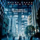 Inception | 영화 인셉션(INCEPTION, 2010) 리뷰 후기 - 스토리 및 평가