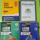 박선생역사교실(인물한국사) | 제75회 한국사능력검정시험 - 수고 많았어요!