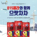 815 이미지
