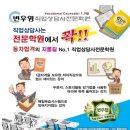 변우형직업상담사전문학원