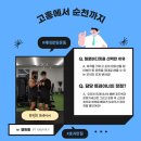 헬로PT 이미지