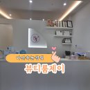 아산속눈썹펌 뷰티룸제이 후기 자연스러운 컬링으로 달라진 눈매