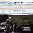고려오토써비스 이미지