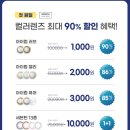 다비치안경오산점