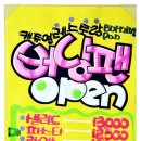 패밀리 초크아트 이미지