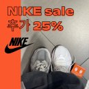 나이키브이플러스 | 이천 아울렛 나이키 추가 세일 25% 위치 가격 총정리