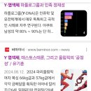Y염색체 일본 만주족 헬조선 일본이 헬조선보다 2cm 큰이유가있노 이미지