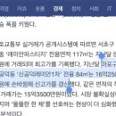 신공덕 삼성1차아파트 (109동 앞) | 신공덕래미안1차 최근 임장 후기와 최근 신고가 (vs 23년도 임장)