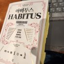 중산반점 | 도리스 메르틴의 「아비투스」후기