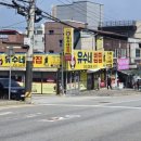 유수네분식 | 원주 일산동 유수네밥집 후기