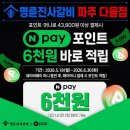 운정 고기집 명륜진사갈비다율점 후기 | 전국매출1등 무한리필