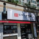 김지초김밥