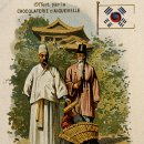 코리아 코리아 고려~ 이미지