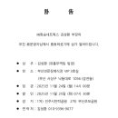 (주) 화승네트웍스 이미지