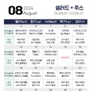 프레디쉬 네이버블로그