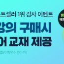 즐거운여행영어 이미지