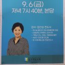 2024 새생명축제를 위한 전도간증집회[2024.9.6.(금)] 이미지