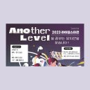 엘피스코리아 | [청주보컬학원] '2023 라이징스타콘' 예선, TOP 10 쇼케이스(결선) 심사 후기
